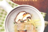 一碗好粥补养全家老中医的秘制养生粥谱 孛宝珍