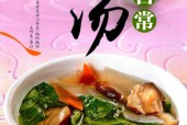 喝汤分人群 家庭日常养生汤 美食生活工作室