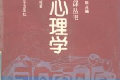 笑的心理学 (新西兰）皮丁顿