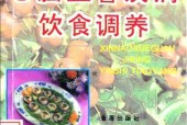 心脑血管疾病饮食调养 欧阳红