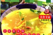 家庭养生汤 秋实