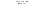 中医减肥疗法 伍后胜