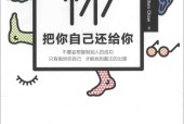 把你自己还给你 周昊