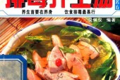 排毒养生汤 梁佩仪