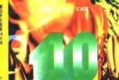 睡前手足按摩10分钟 靳文龙 