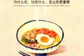学会吃饭 (美)珍·克里斯特勒