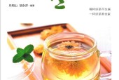 对症养生茶饮大全 乐明山 
