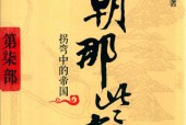 明朝那些事儿 第7部 增补版 当年明月