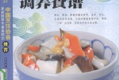 高血压、高血脂、高血糖预防调养食谱 健康餐桌编委会 