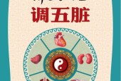 养生必先调五脏 杨力