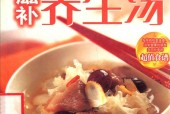 滋补养生汤 大厨房工作室