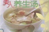 美人养生汤 吴明珠