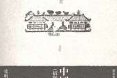 中国古代简史   (插图本) 	张帆